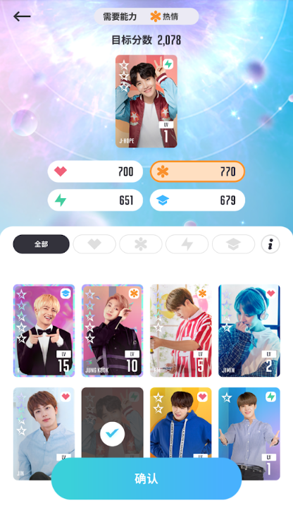 BTSWORLD手游(3)