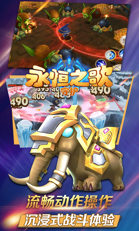 永恒之歌守护(2)