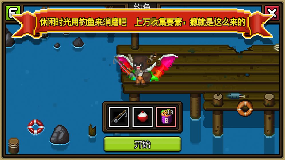 勇者大乱斗中文版(4)