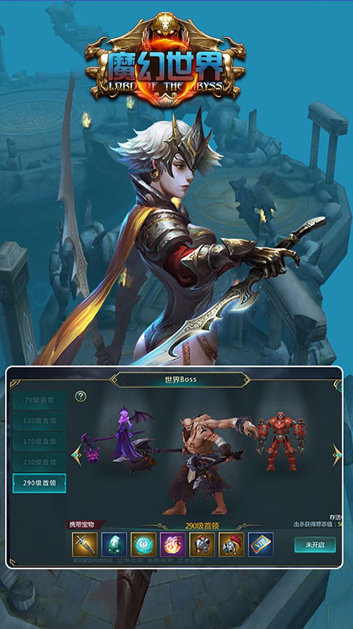 魔幻世界手游(1)