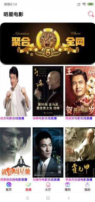 酷乐影视手机版(1)