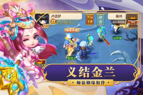 天天怼三国安卓版(5)