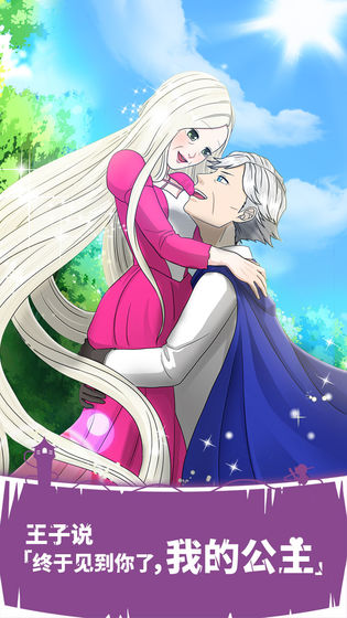 背徳的长发公主(5)