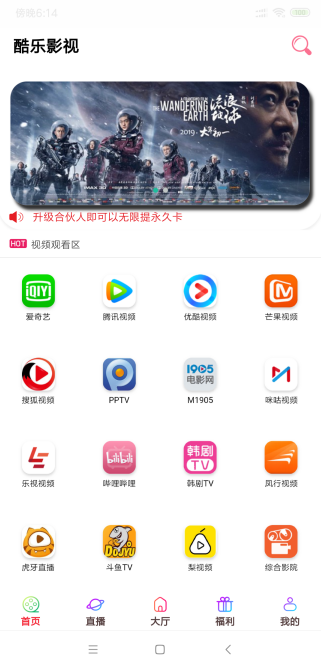 酷乐影视手机版(4)
