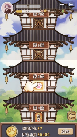 喵喵奇妙物语(4)