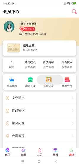 酷乐影视手机版(2)