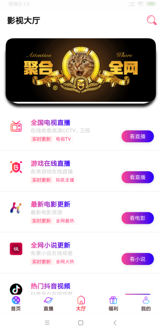 酷乐影视手机版(3)