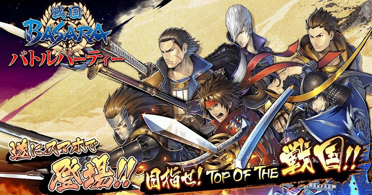 战国BASARA战斗派对(2)