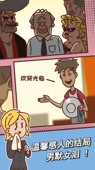 餐厅是不可能正常营业的(1)