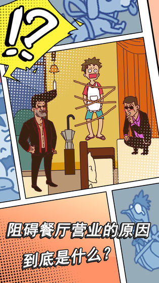 餐厅是不可能正常营业的(5)
