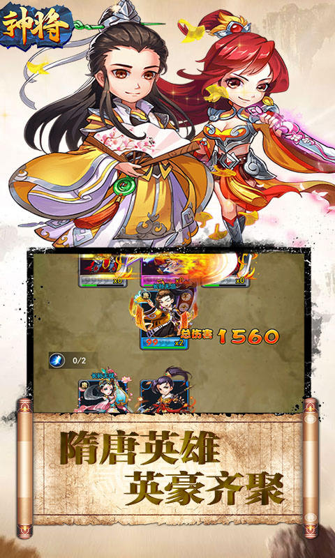 神将(3)