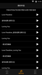 歌曲合成(4)