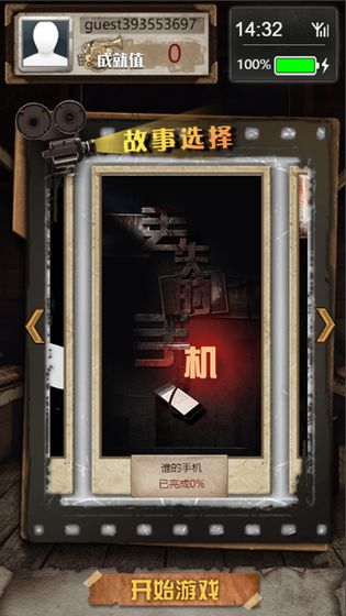 手机疑讯(2)