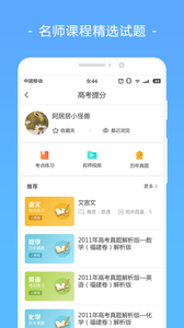 报考大学最新版(2)