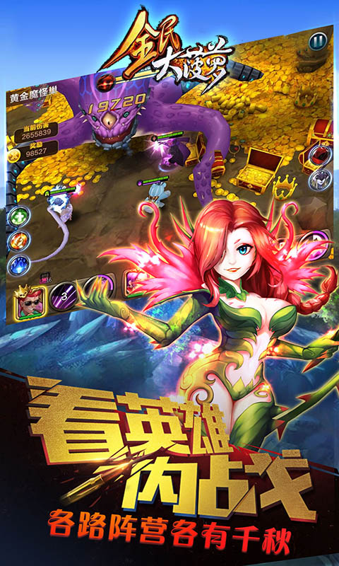 全民大菠萝2022版(4)