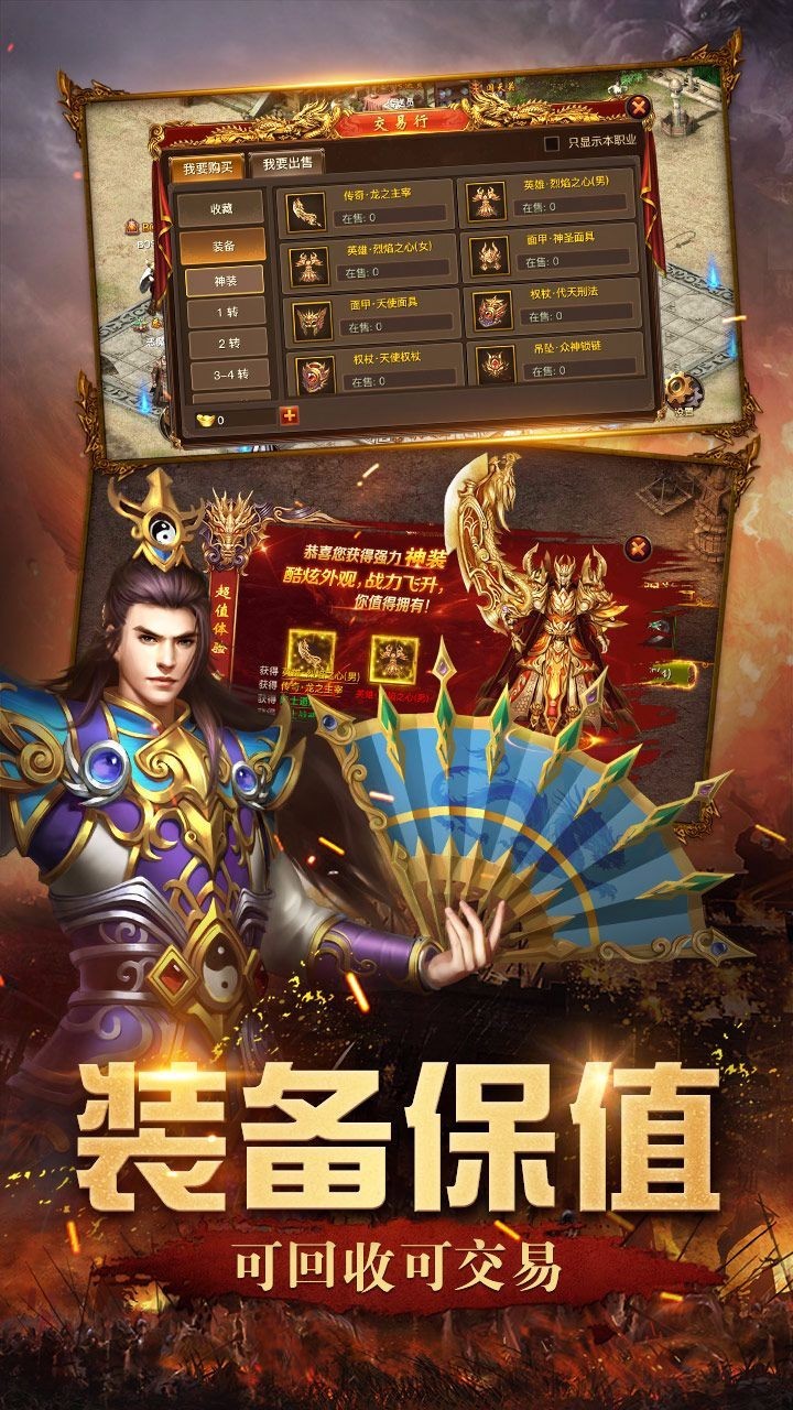 远古传奇果盘版(1)