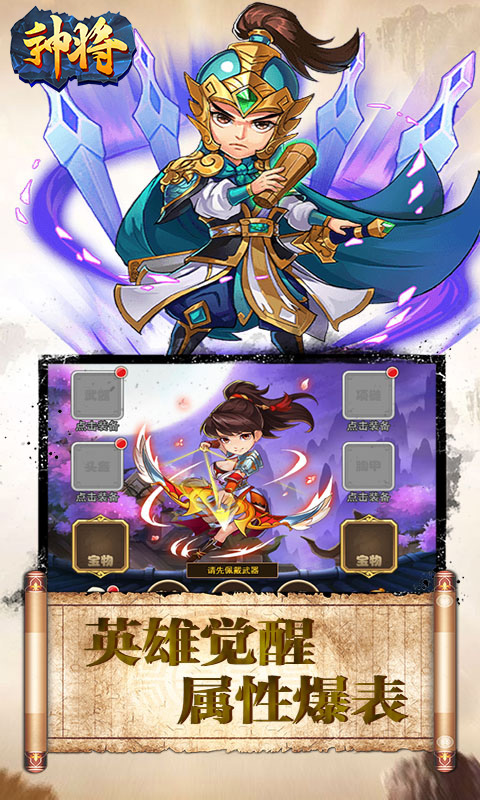 神将(2)