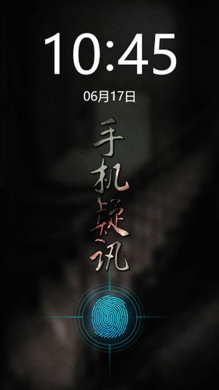 手机疑讯(3)