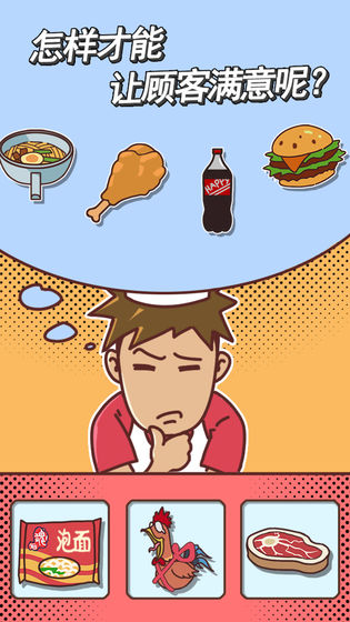 餐厅是不可能正常营业的(4)