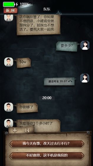 手机疑讯(5)