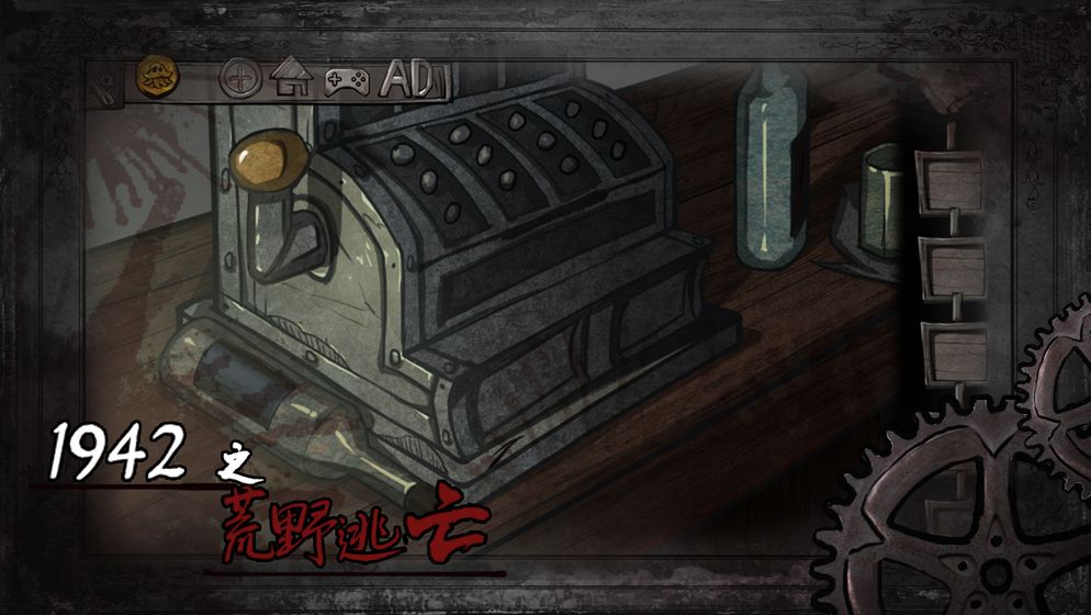 西城异闻1942(3)