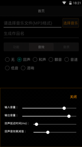 歌曲合成(1)