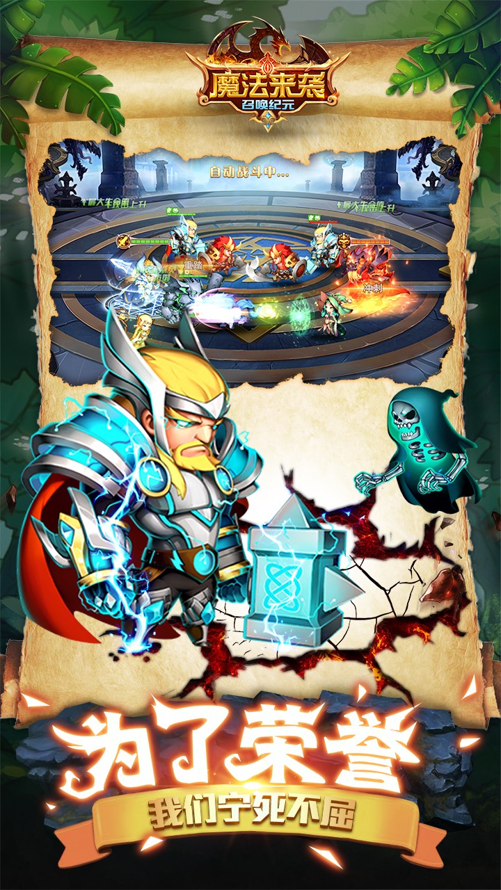 魔法来袭果盘版(4)