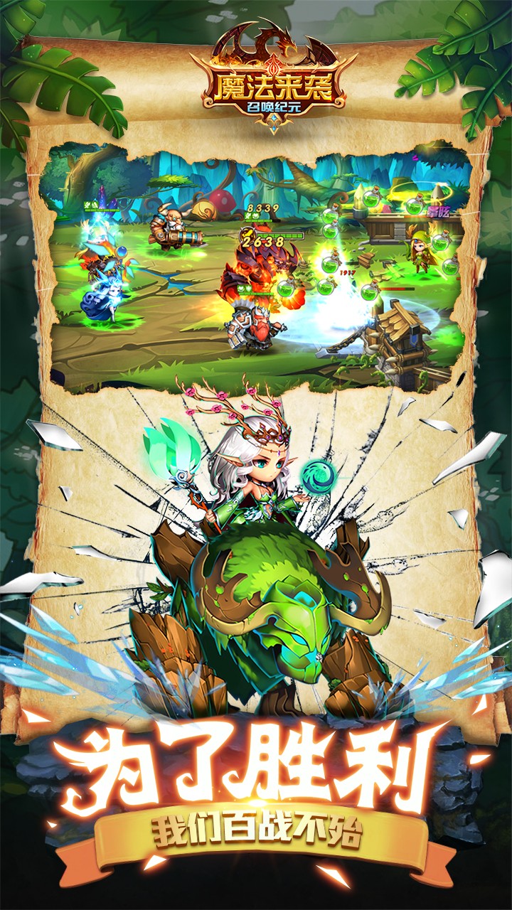 魔法来袭果盘版(5)