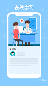 掌上华医(1)