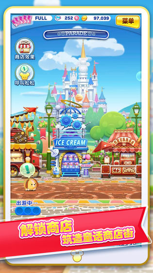 迪士尼梦之旅(4)