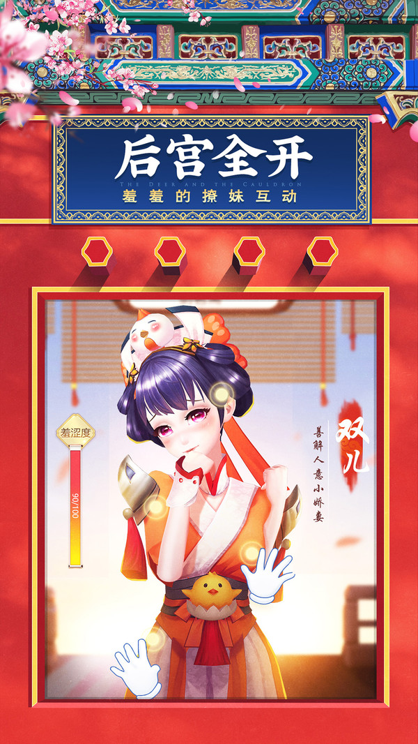 鹿鼎佳人(1)
