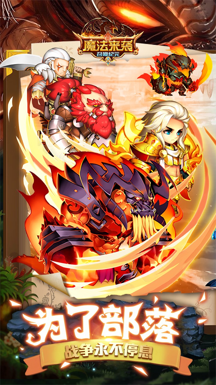 魔法来袭果盘版(1)