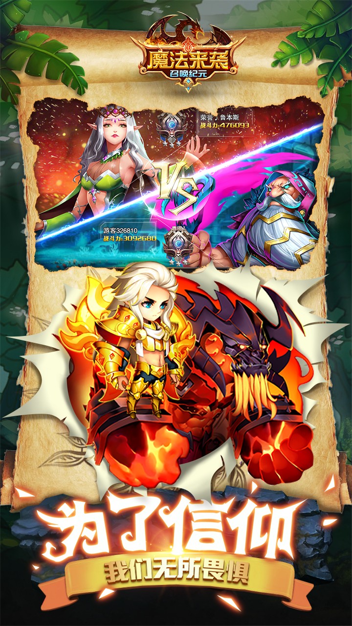 魔法来袭果盘版(3)