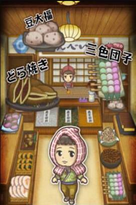 我和相公的昭和茶屋(4)