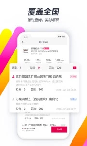 违章查询助手v6.8.0(2)