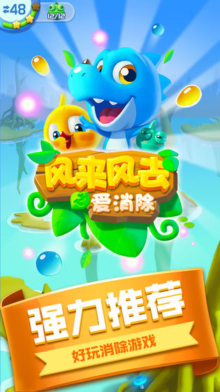 风来风去之爱消除(4)