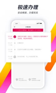 违章查询助手v6.8.0(1)