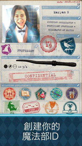 哈利波特巫师联盟中文版(2)