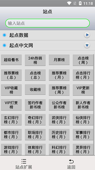AA小说阅读器手机版(3)