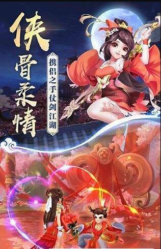 侠客归来之热血神剑(1)