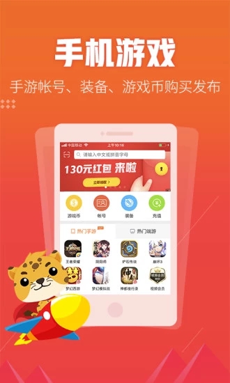 5173游戏交易手机版(4)