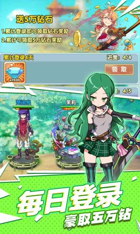 进击的少女满V版(4)