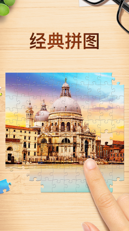 拼图游戏(2)
