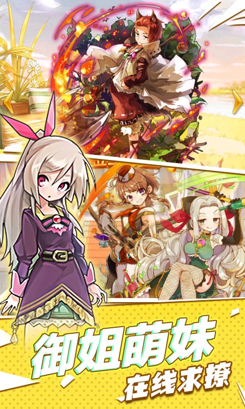 进击的少女满V版(3)