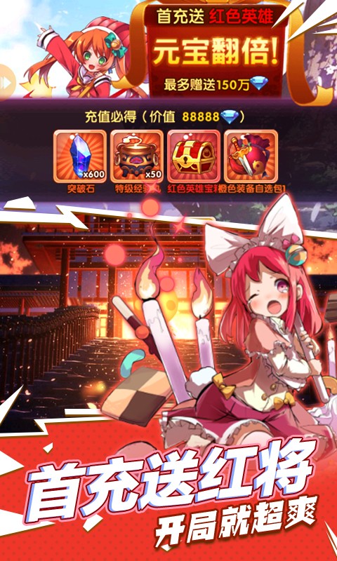 进击的少女满V版(1)