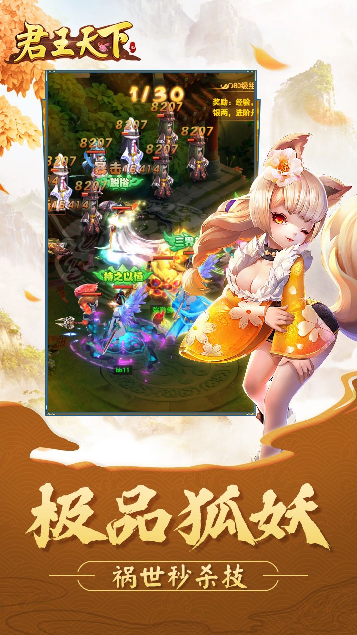 君王天下2022版(4)