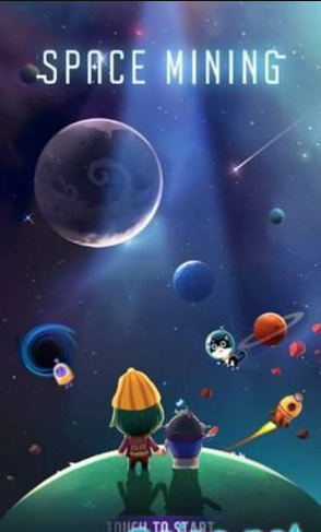 挖掘行星(1)