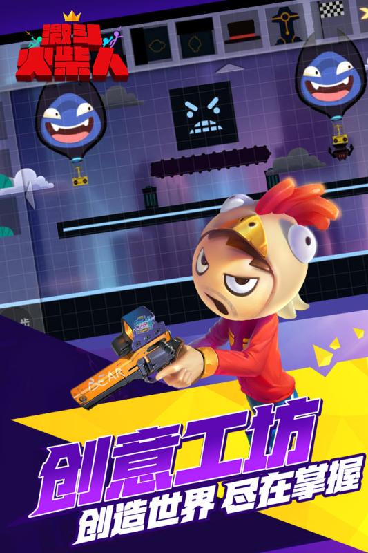 激斗火柴人手机版(3)