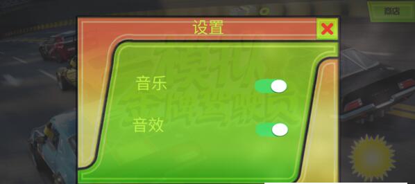模拟金牌驾驶员(3)