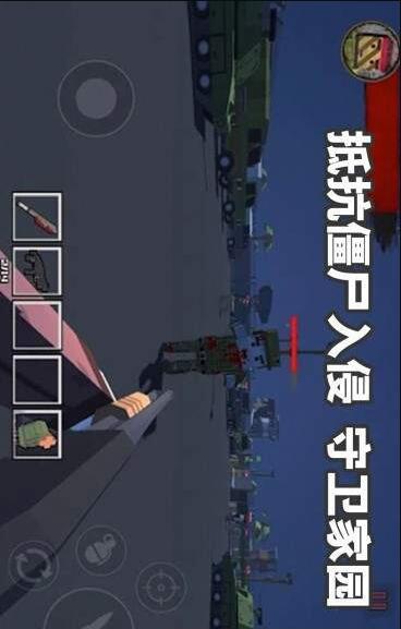 僵尸生存抵抗(4)